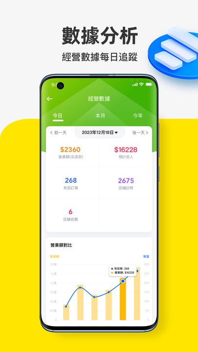 闪蜂商家4