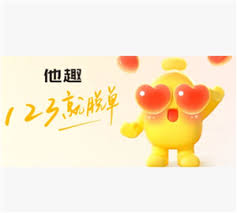 他趣一天免费聊天次数是多少