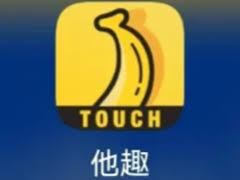他趣一天免费聊天次数是多少