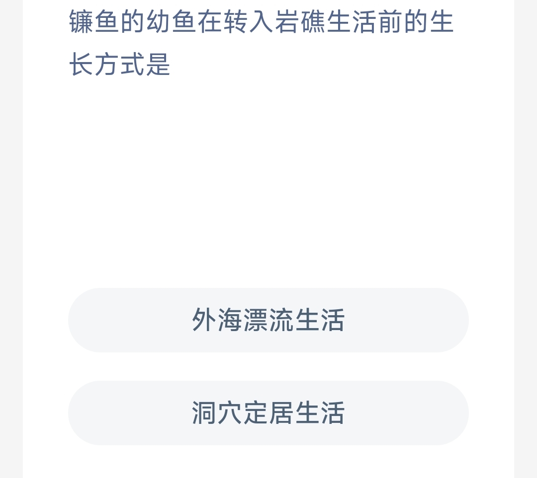 神奇海洋2025年7月16日问题答案是什么