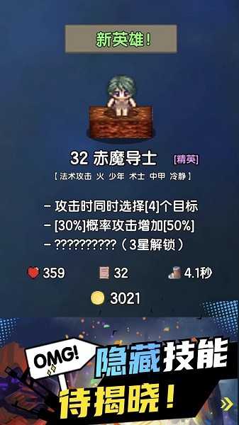 勇者召集免广告手机版2