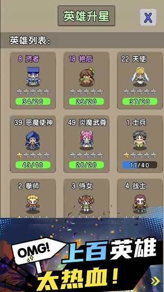 勇者召集免广告手机版
