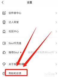 soul被暂时封禁如何快速解禁