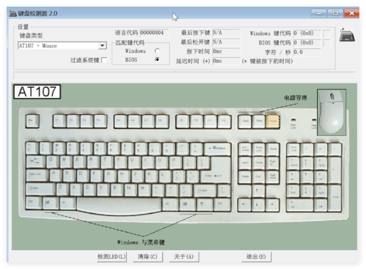 键盘按键检测器1