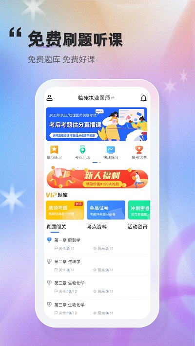 金题库1