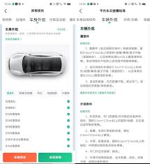 瓜子二手车如何查看自己买车信息