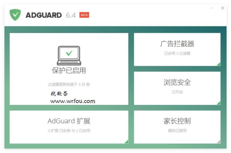 AdGuard广告拦截器