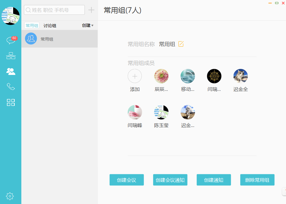 云信通1