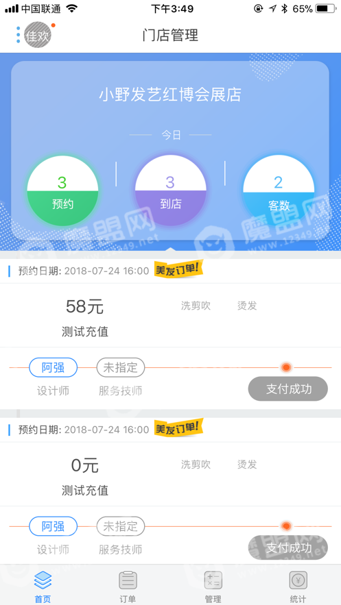 匠人之家官方版2