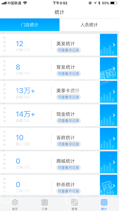 匠人之家官方版3