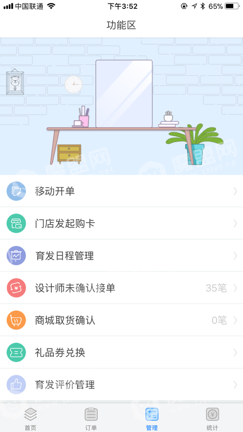 匠人之家官方版4
