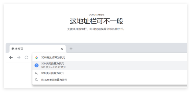 谷歌浏览器