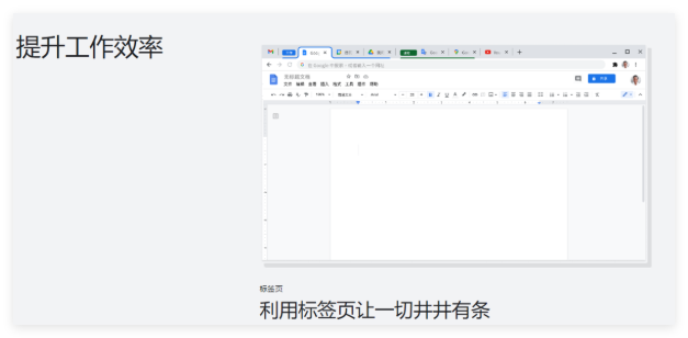 谷歌浏览器