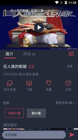 heibai弹幕2