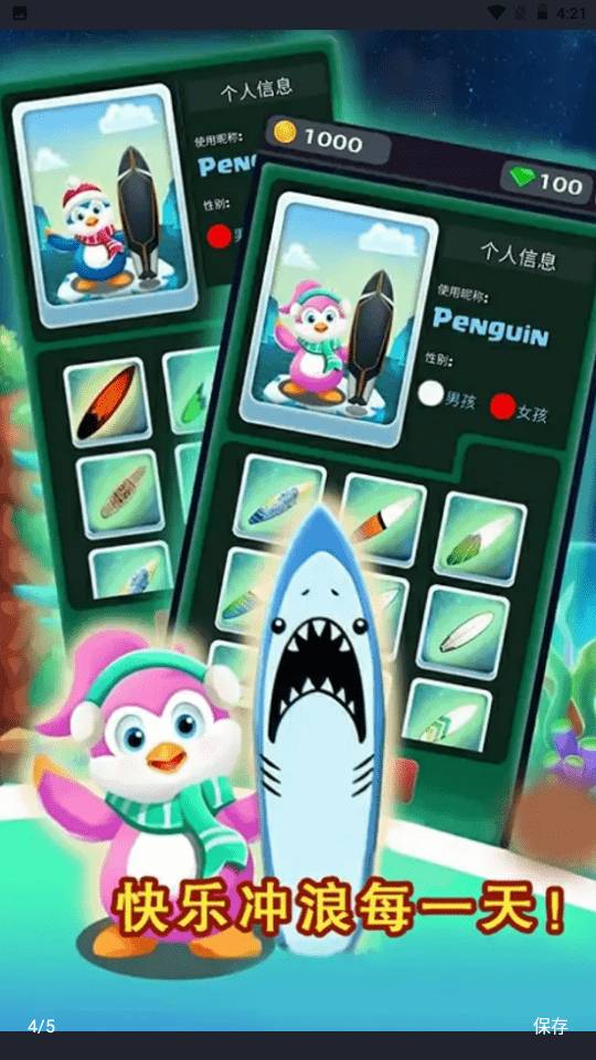冲浪到月球3