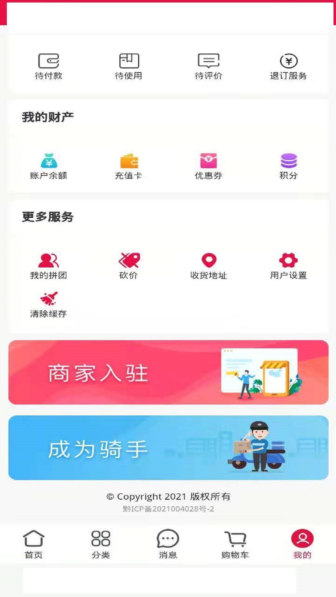一哥优3