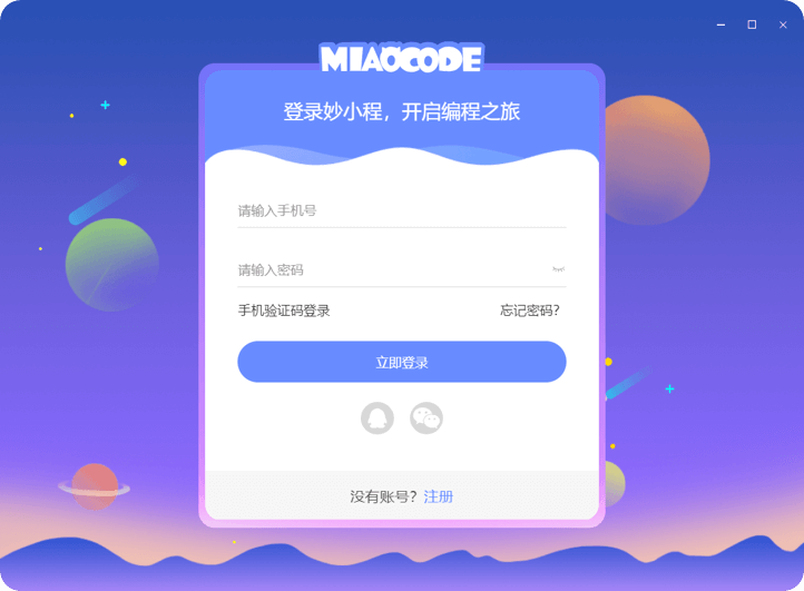 妙小程图形化1