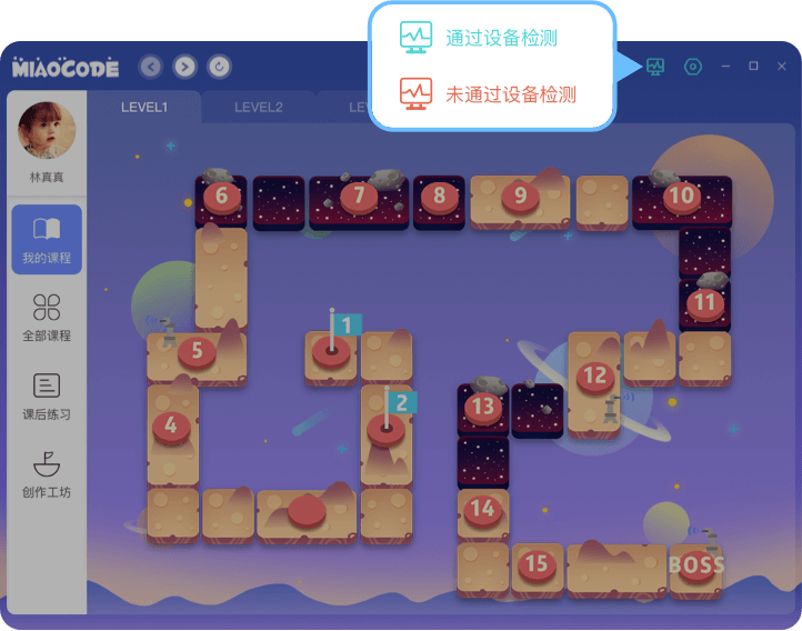 妙小程图形化