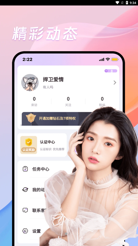 碰巧4