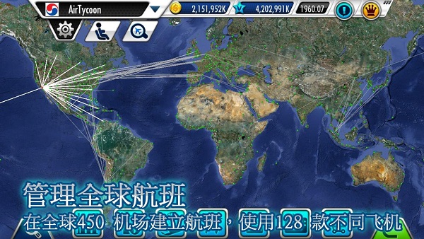 航空大亨3直装5