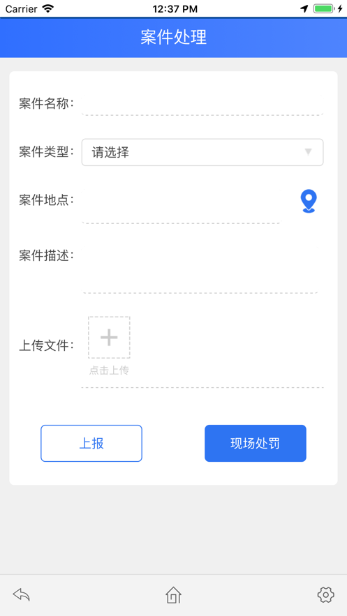 智慧执行