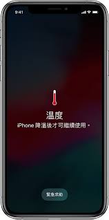 苹果iPhone手机发热怎么解决