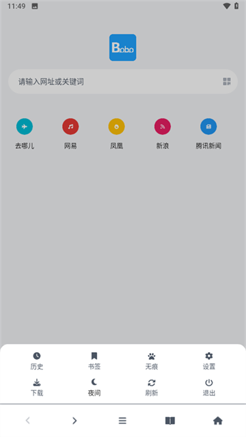 bobo浏览器安卓版2