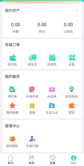 义和美3