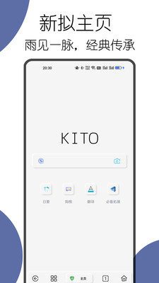 kito浏览器3