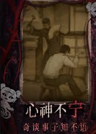 纸嫁衣8怎么通关