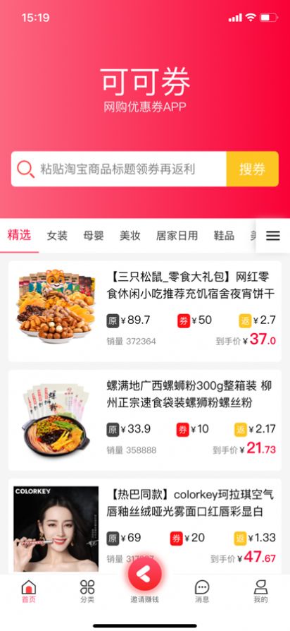 可可券2