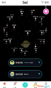soul阅后即焚能不能截图