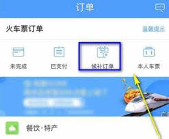 铁路12306候补多久能补上