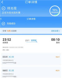铁路12306候补多久能补上