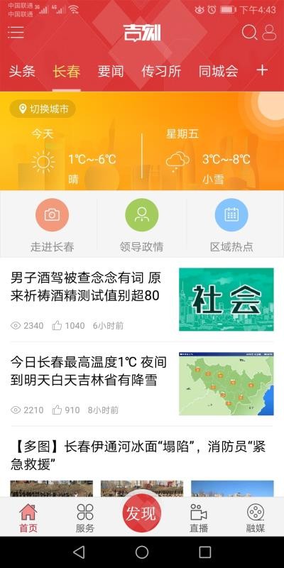 吉刻融媒