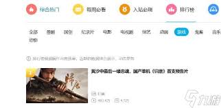 归唐首曝宣传片是什么