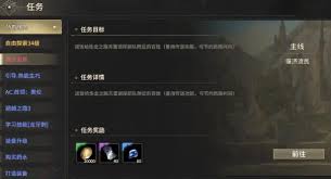 奇迹世界起源赈济流民的坐标在哪里