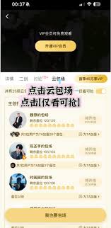 腾讯云包场如何领取会员