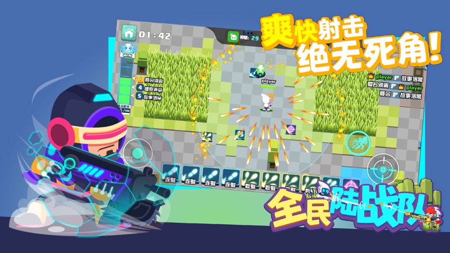 全民陆战队1