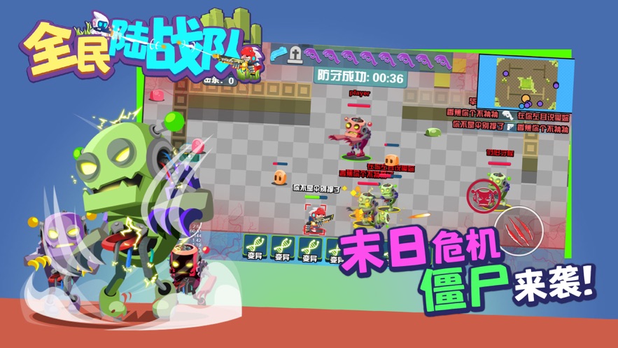 全民陆战队5