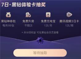 如何获得美团黑钻会员