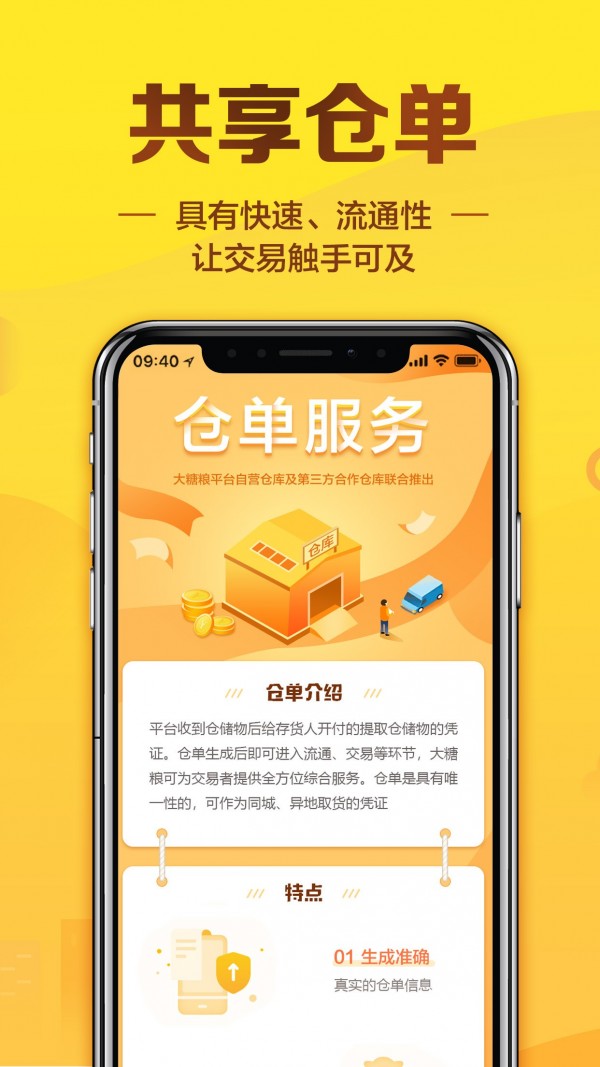 大糖粮3