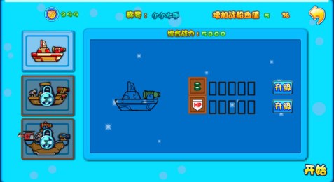 天天打海盗3