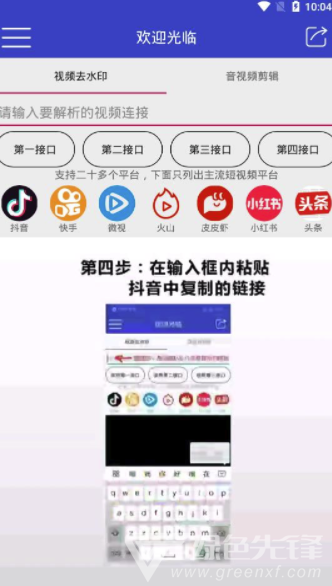 猛牛解析(猛牛视频解析)安卓版
