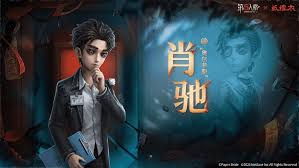 第五人格纸嫁衣联动怎么介绍