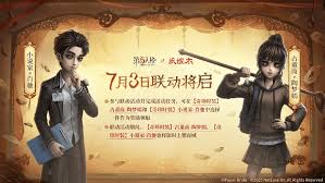 第五人格纸嫁衣联动怎么介绍