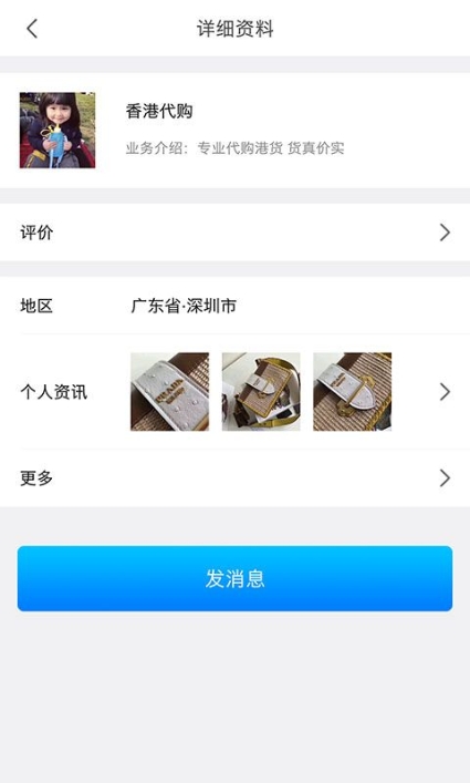 大圈360iOS客户端2