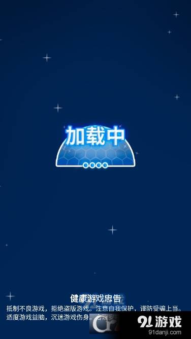 星球探险家最新安卓版2