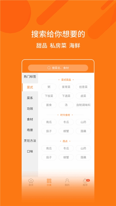 妈妈食谱3