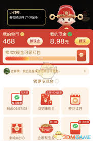 拼多多签到真能领现金吗